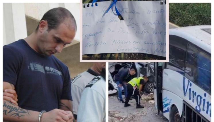 полицаи - Ексченге убиец с послание към загиналите полицаи