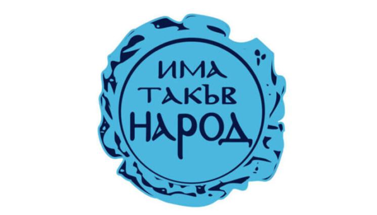ИТН лого - ИТН си избират нов шеф!