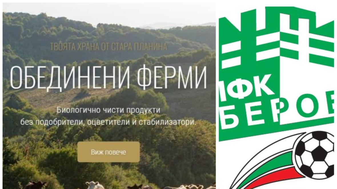 Берое