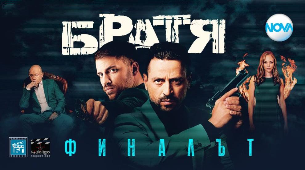 Шокиращо събитие открива премиерния пети сезон на „Братя“ тази вечер по NOVA
