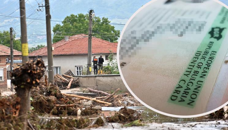 лична карта наводнения - СЛЕД ПОТОПА: МВР на крак при пострадалите от бедствието в Карловско