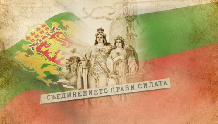 съединението
