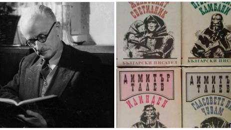 Димитър Талев