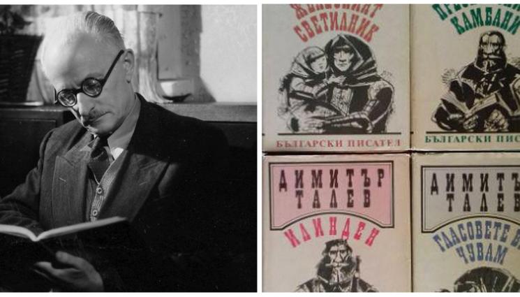 Димитър Талев - ПАМЕТ: 124 г. от рождението на Димитър Талев - страдалец като любимата си Македония