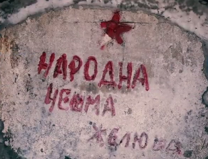 чешма желюша