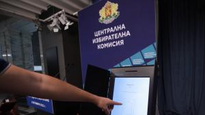 Централната избирателна комисия ЦИК закри звеното си Информационно и комуникационно