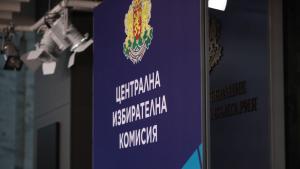 Централната избирателна комисия ЦИК стартира електронната платформа за подаване на заявления