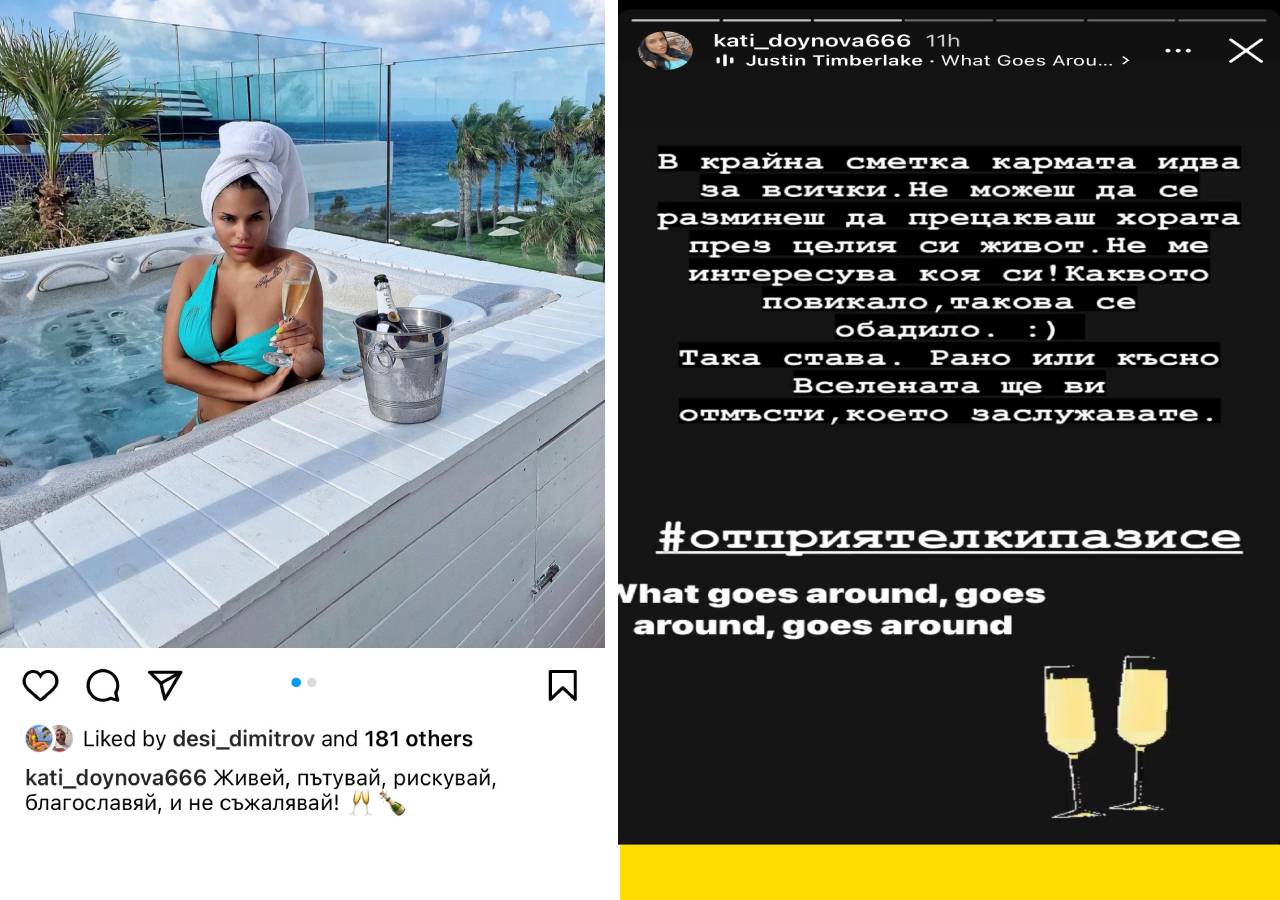 Катя Дойнова