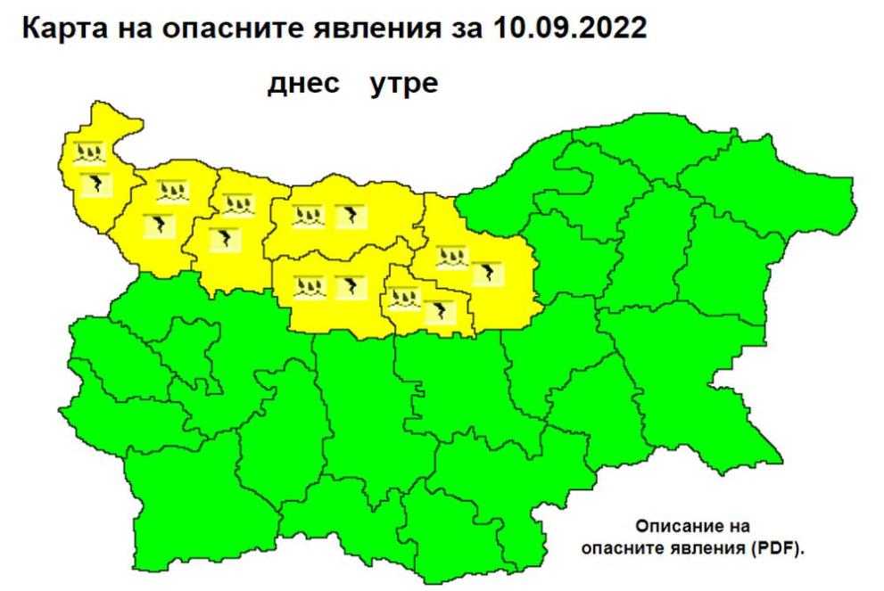  КАРТА Национален институт по метеорология и хидрология 