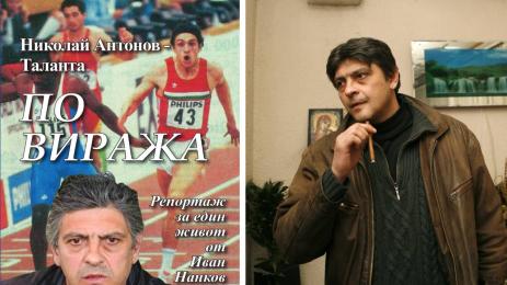 Таланта