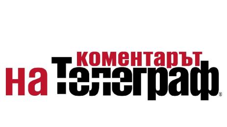 Телеграф коментар