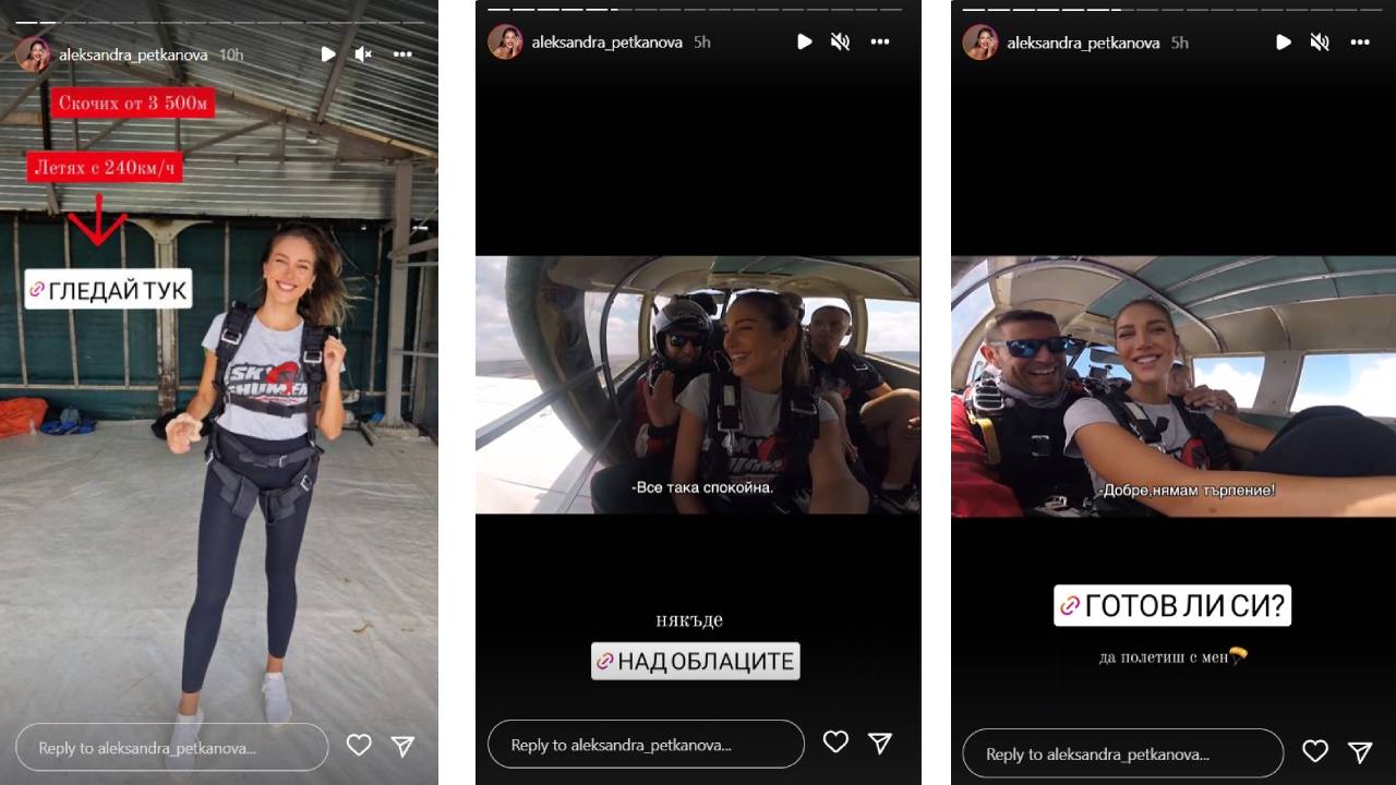 Богданска парашут