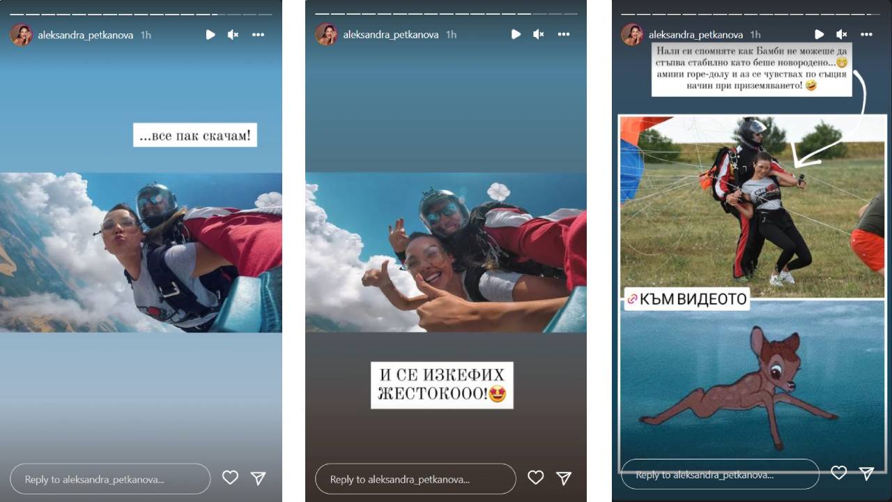 Богданска парашут