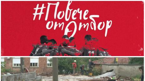 ЦСКА Карлово