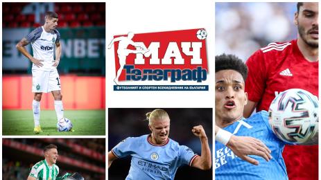 Мач Телеграф