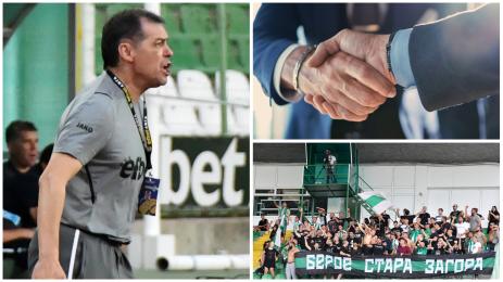 Хубчев Берое