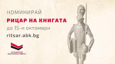 Асоциация Българска книга