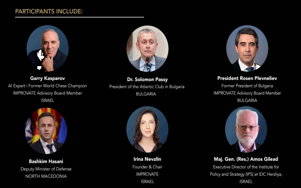 Конференция за отбрана и киберсигурност1