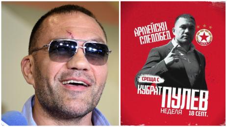 Кобрата Кубрат Пулев ЦСКА