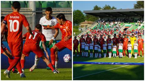 Северна Македония България