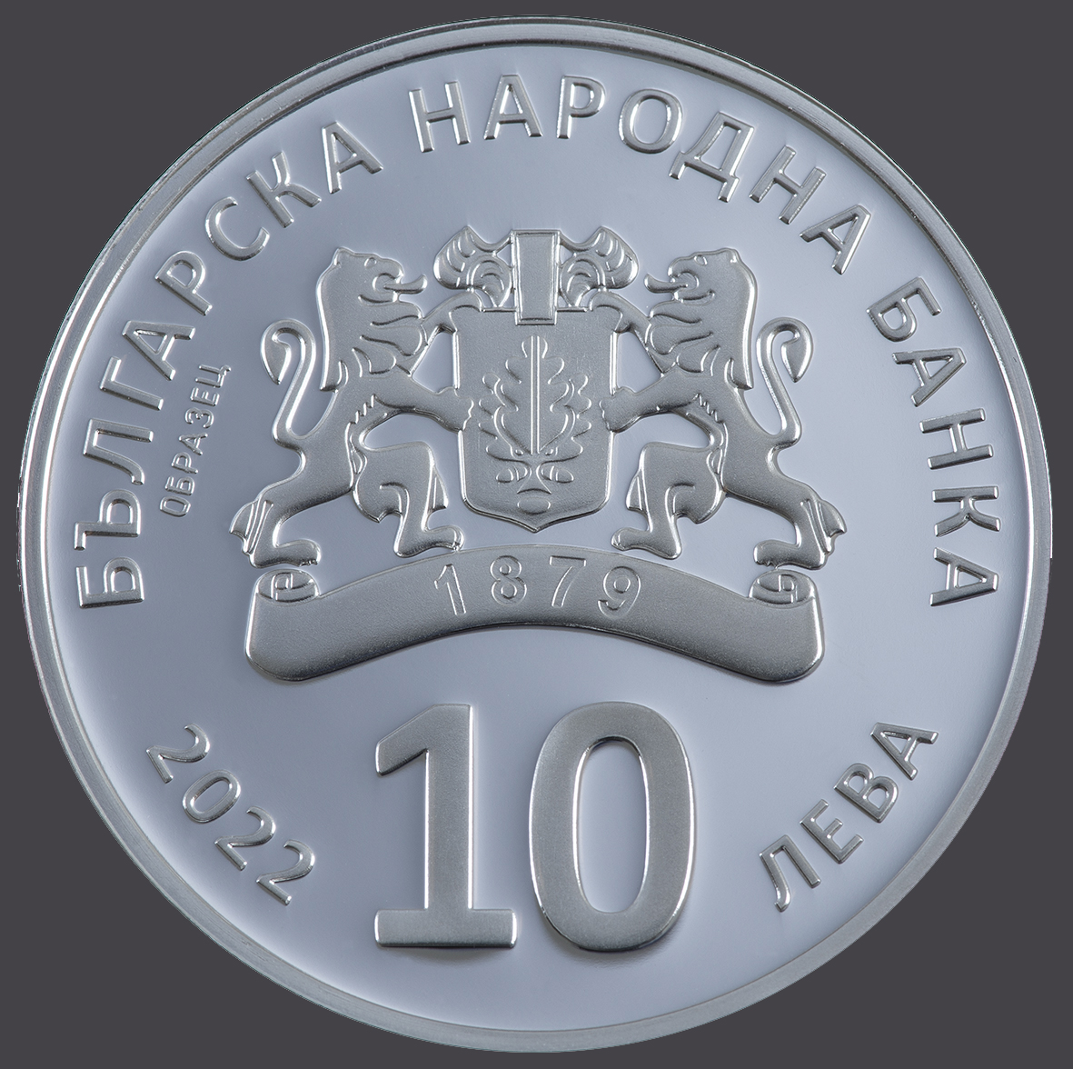 Българска народна банка 