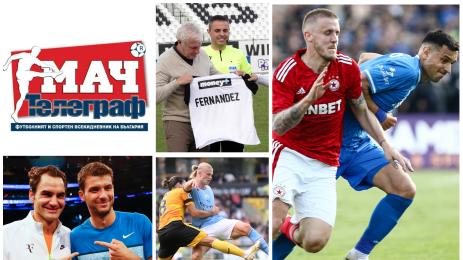 Мач Телеграф