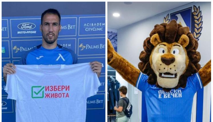 Левски - Ивелин Попов подкрепи благородна инициатива