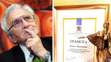 Анжел Вагенщайн