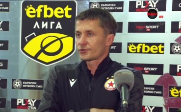 Саша Илич говори след победата на ЦСКА с 2 1 над