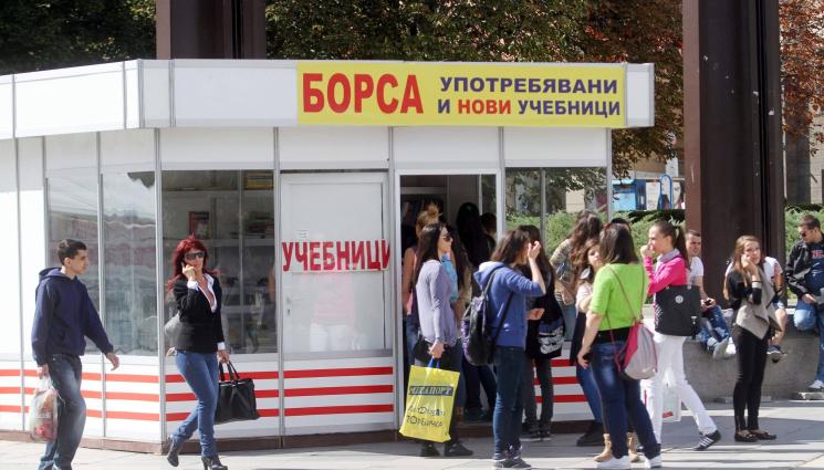 ученици - Помагалата за ученика удариха 100 лв.