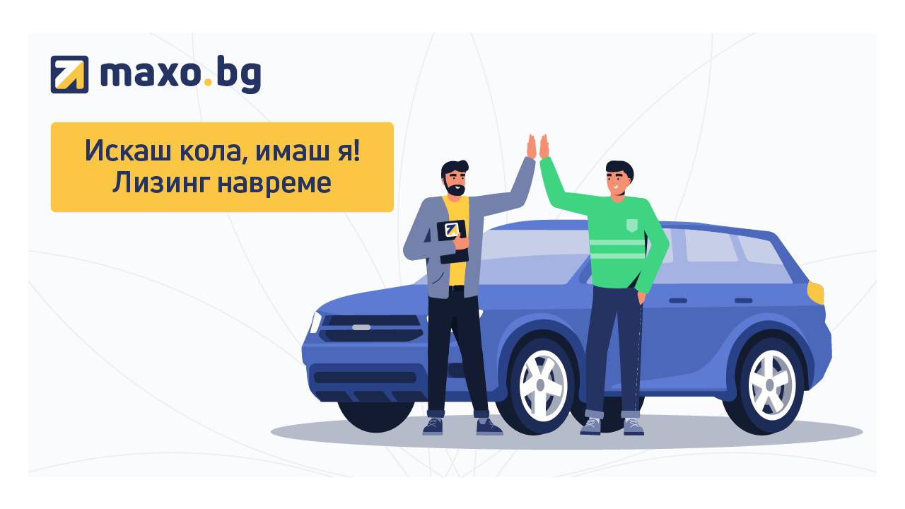 спонсорирана публикация