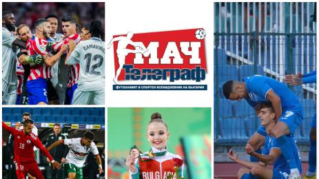 Мач Телеграф