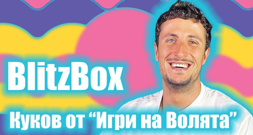 Още от началото на новия сезон на предаването Игри на