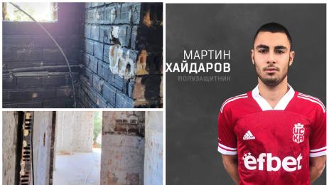 Футбол