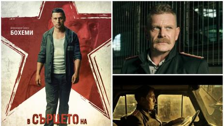 в сърцето на машината