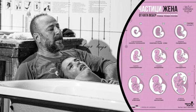 д - Радина Кърджилова ражда на сцената