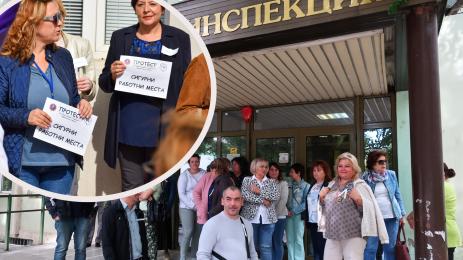 протест РЗИ