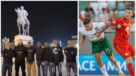 Северна Македония