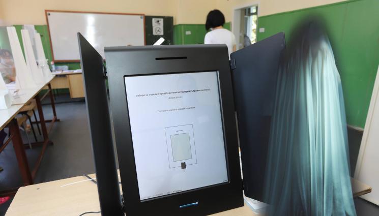 избори - Проверка на