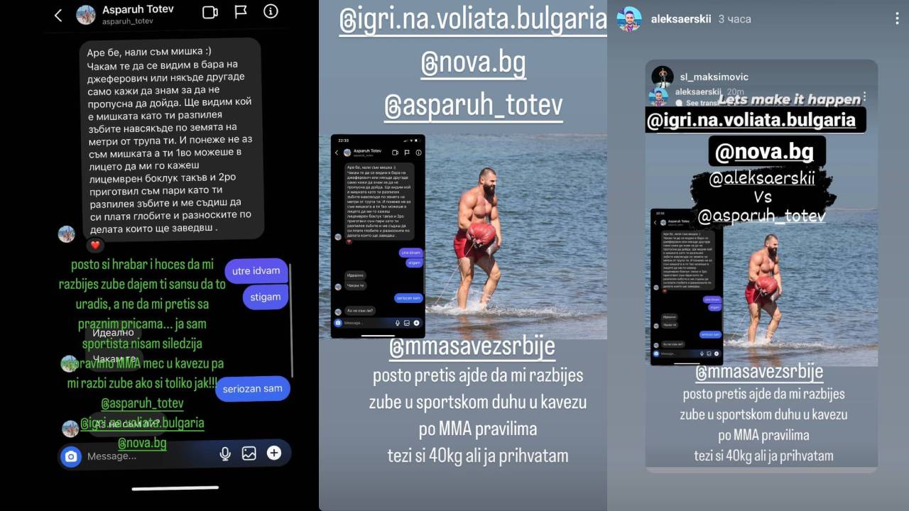 Алекса Аспарух Игри на волята