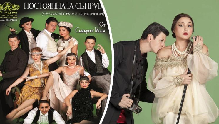 театър - Открива сезона довечера: Бойка Велкова с премиера в Сатирата