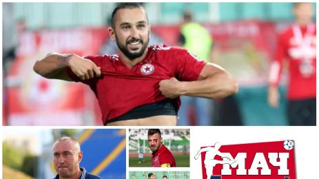 Мач Телеграф