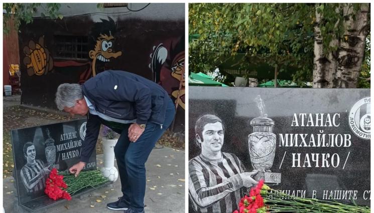 Локомотив София - Локомотив София почете Начко Михайлов