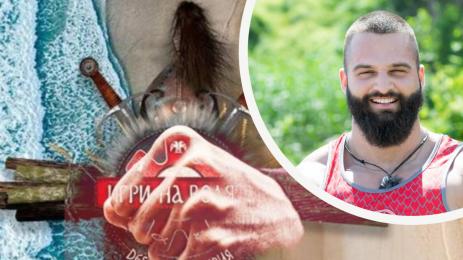 Аспарух Игри на волята