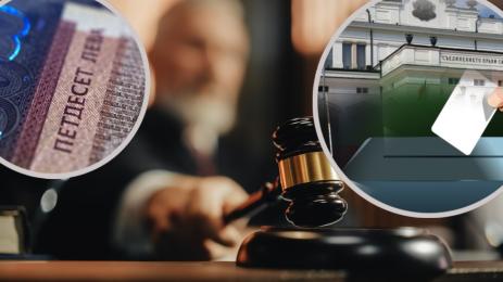 съд купуване на гласове