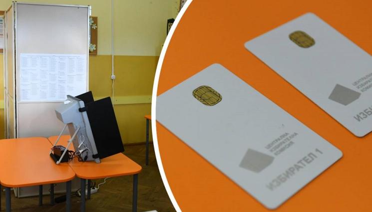 избори гласуване машини вот