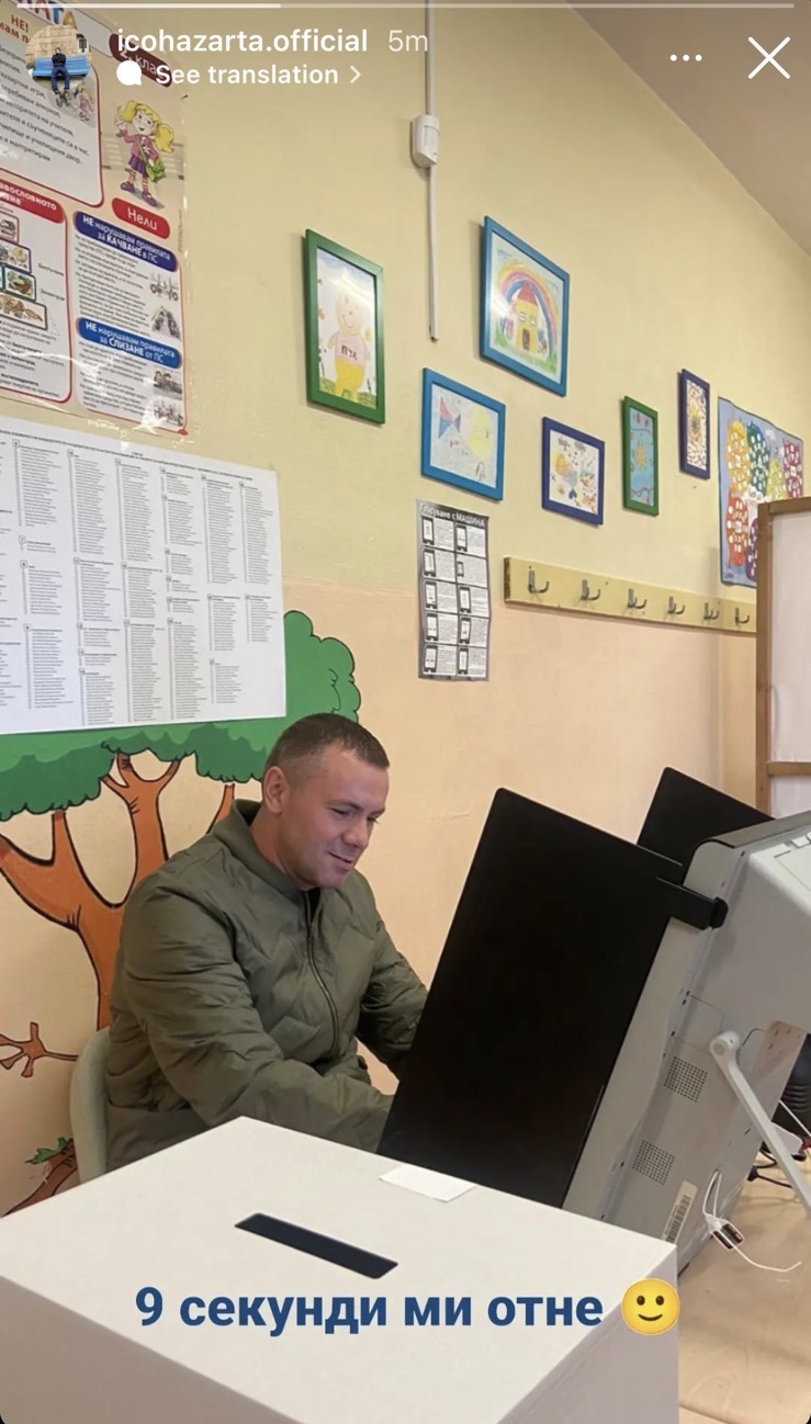 Ицо Хазарта