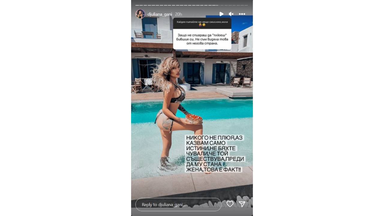 Джулиана Гани