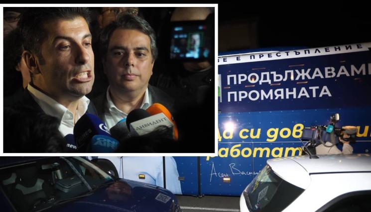 Кирил Петков Асен Василев - 