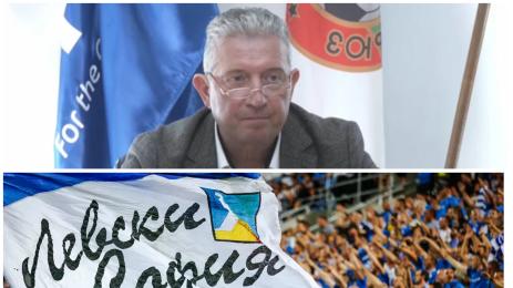 Наказание на Левски